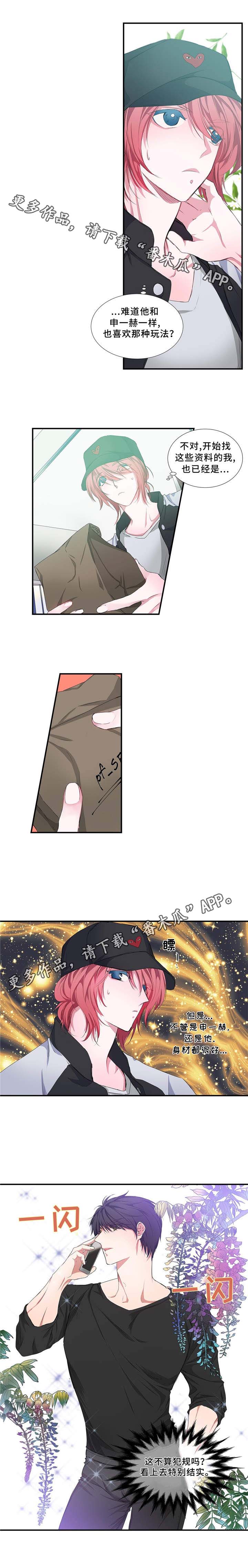 特斯拉股票漫画,第16章：专业4图