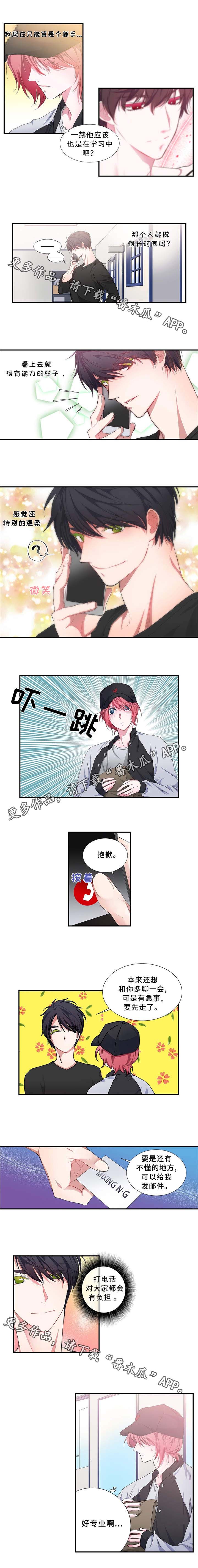 特斯拉股票漫画,第16章：专业5图