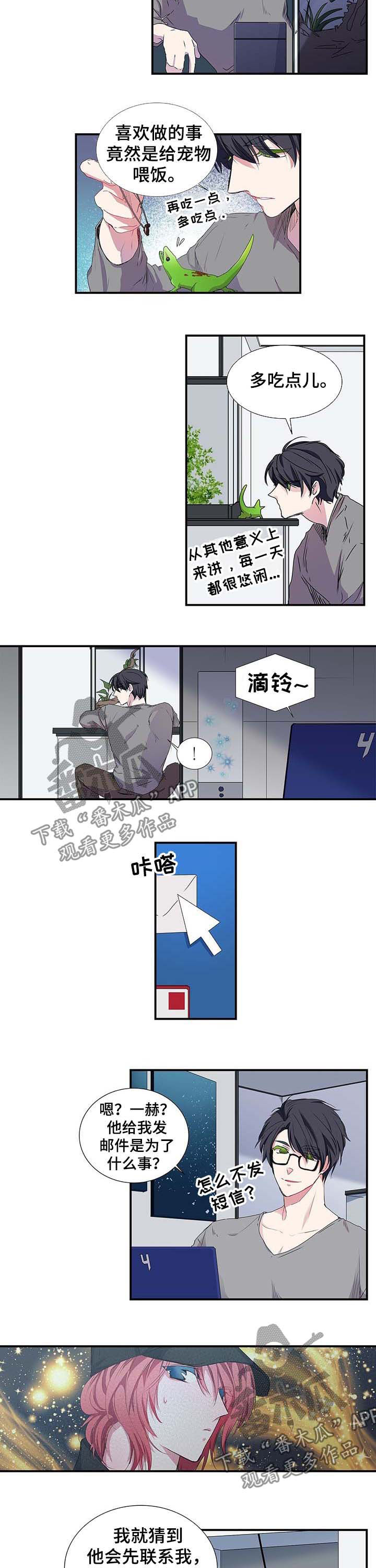 研究特性漫画,第27章：未成年5图