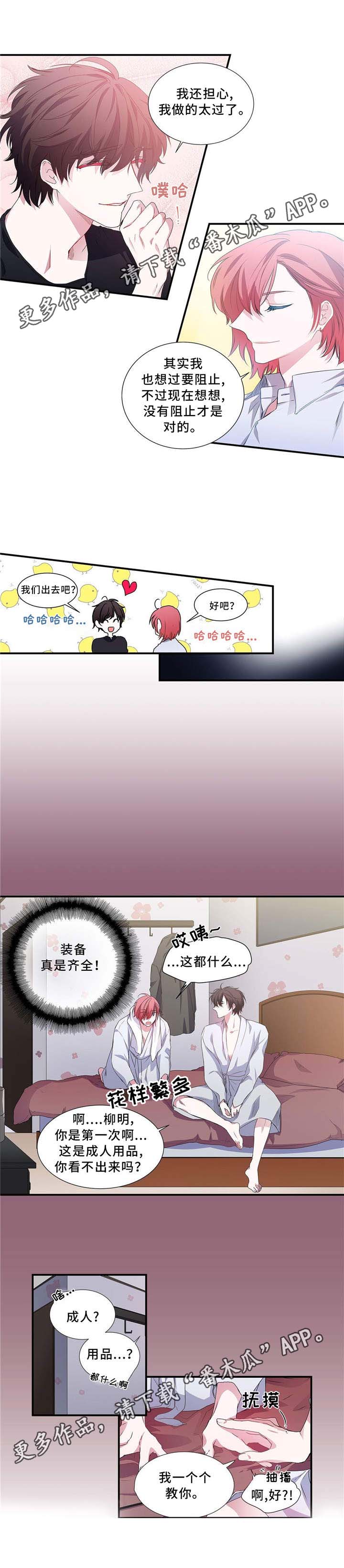 特别研究助理有编制吗漫画,第6章：快选吧2图