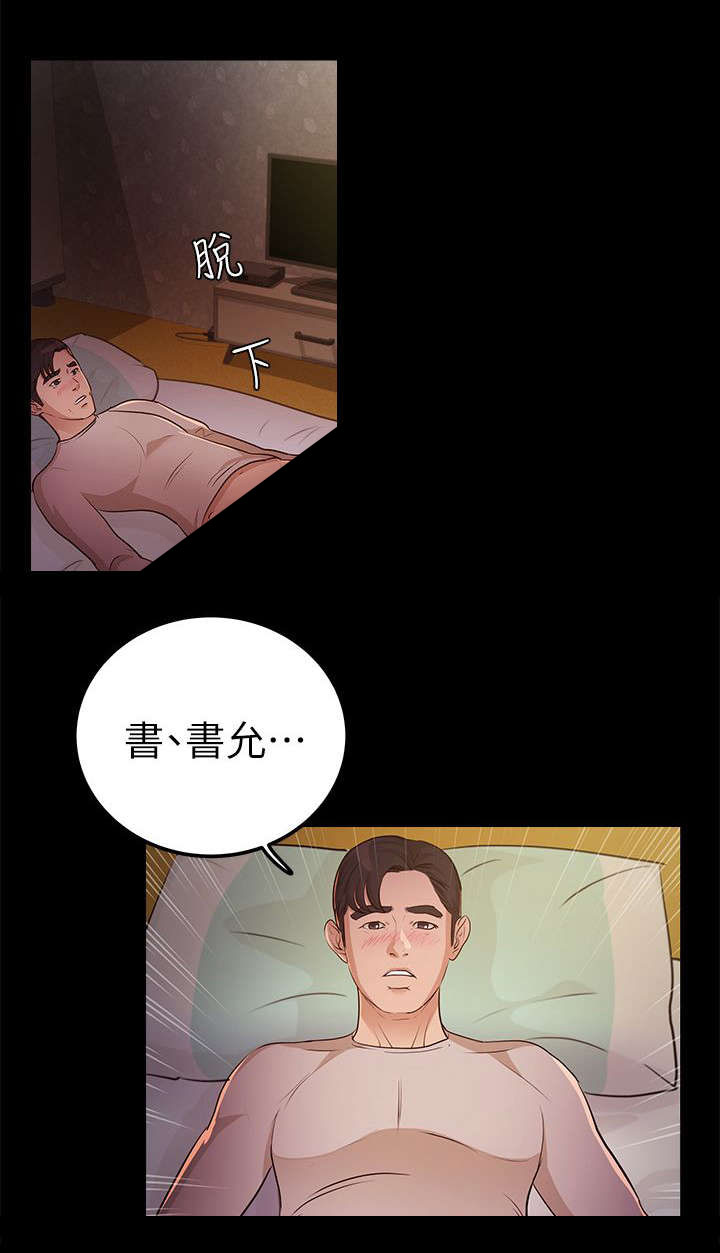 养女图片素材漫画,第27话4图