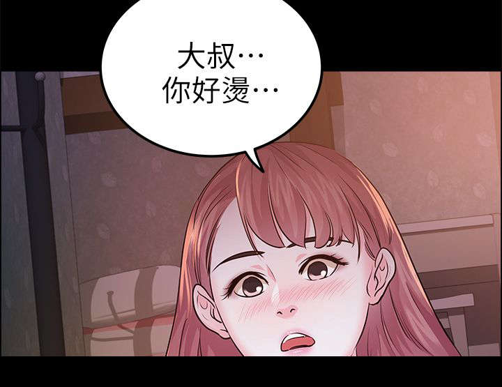 养女图片素材漫画,第27话3图