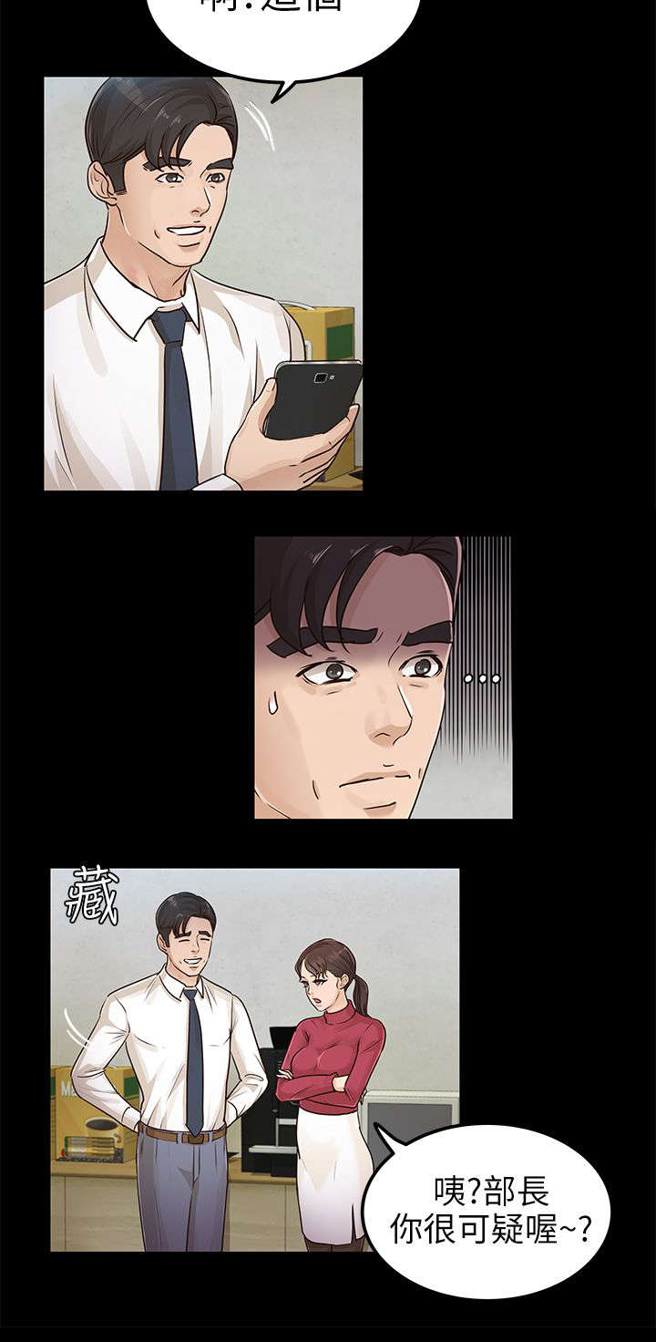 养女的青春期养父是不是该回避漫画,第29话4图