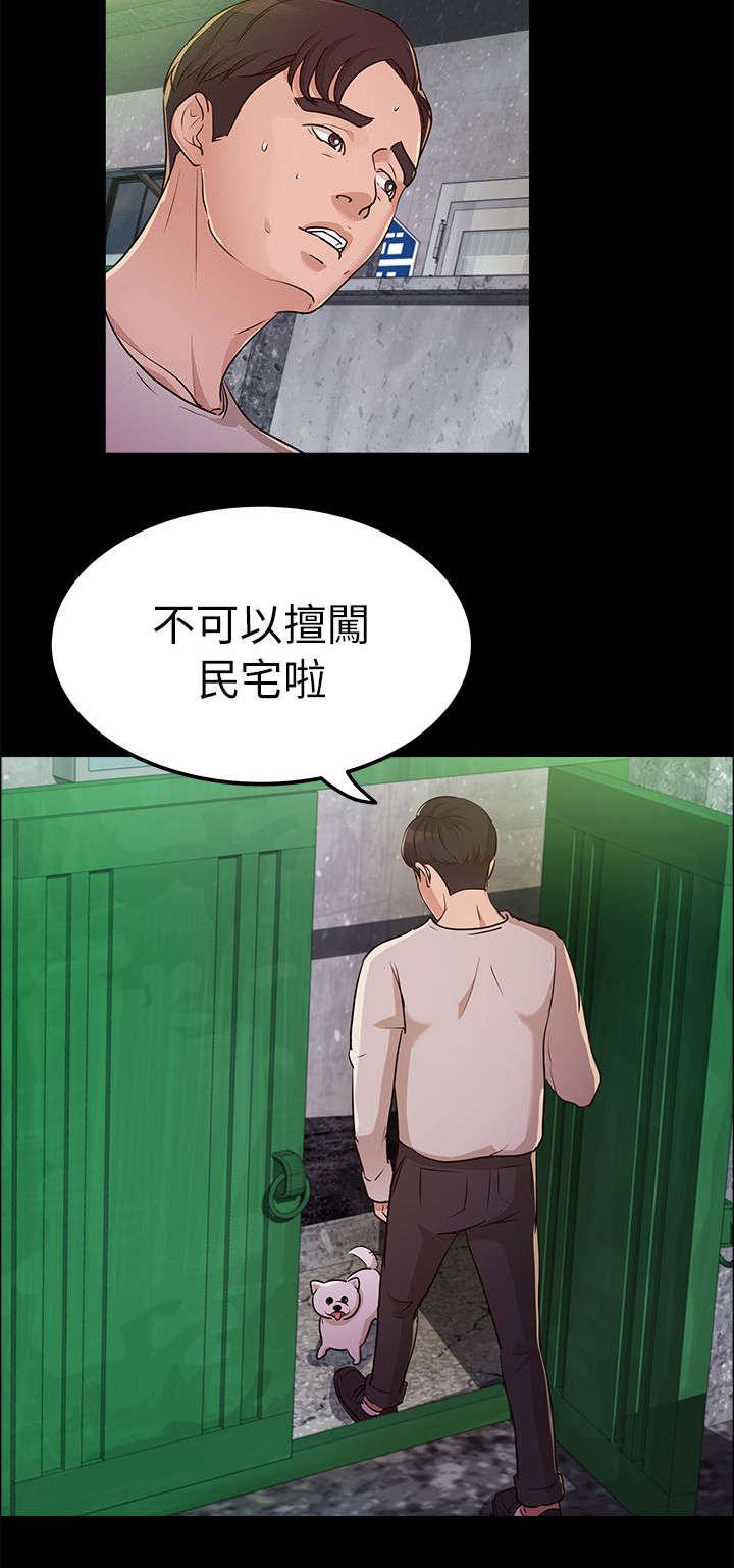 养女的真实照片图片漫画,第25话2图