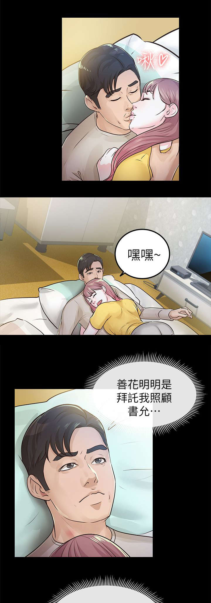 养女关系证明怎么写漫画,第28话3图