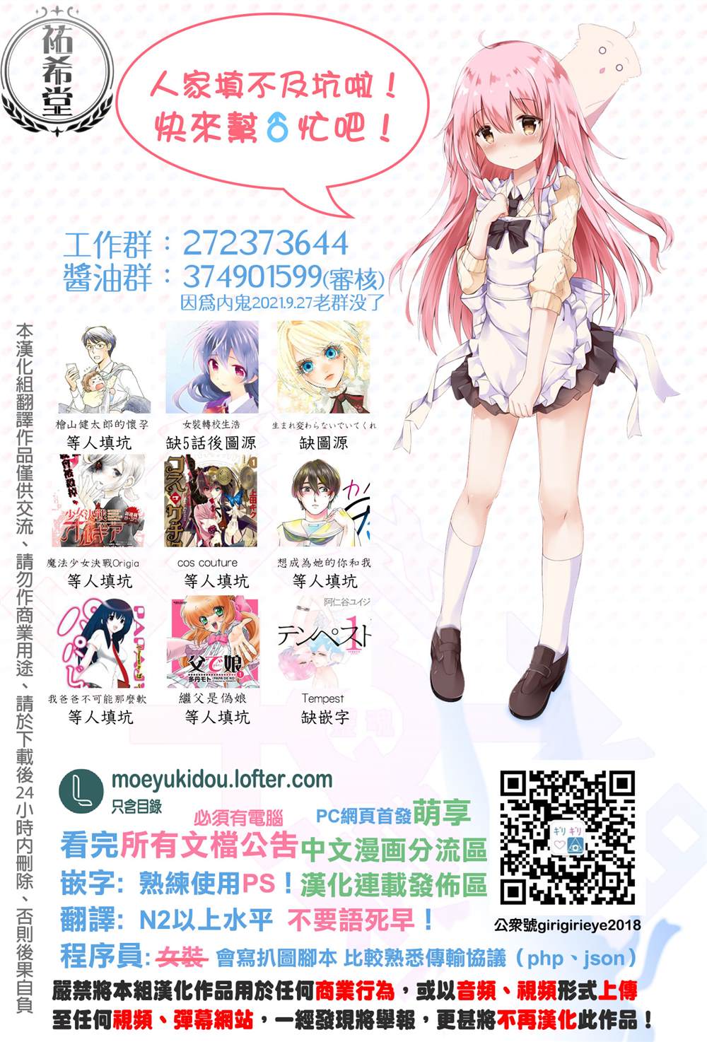 男生对女装的审美漫画,第4话5图
