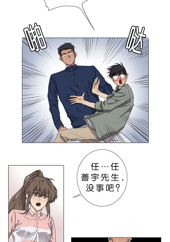 间组词漫画,第2话4图
