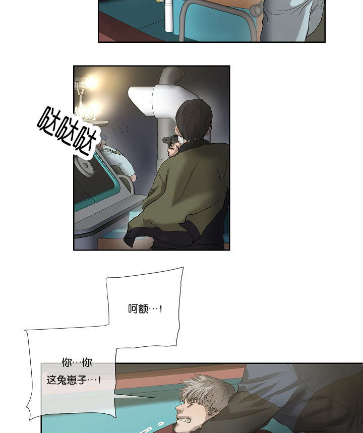 间谍追杀营救电影漫画,第38话3图