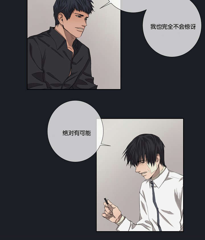 间谍潜入美军营救战友漫画,第37话2图