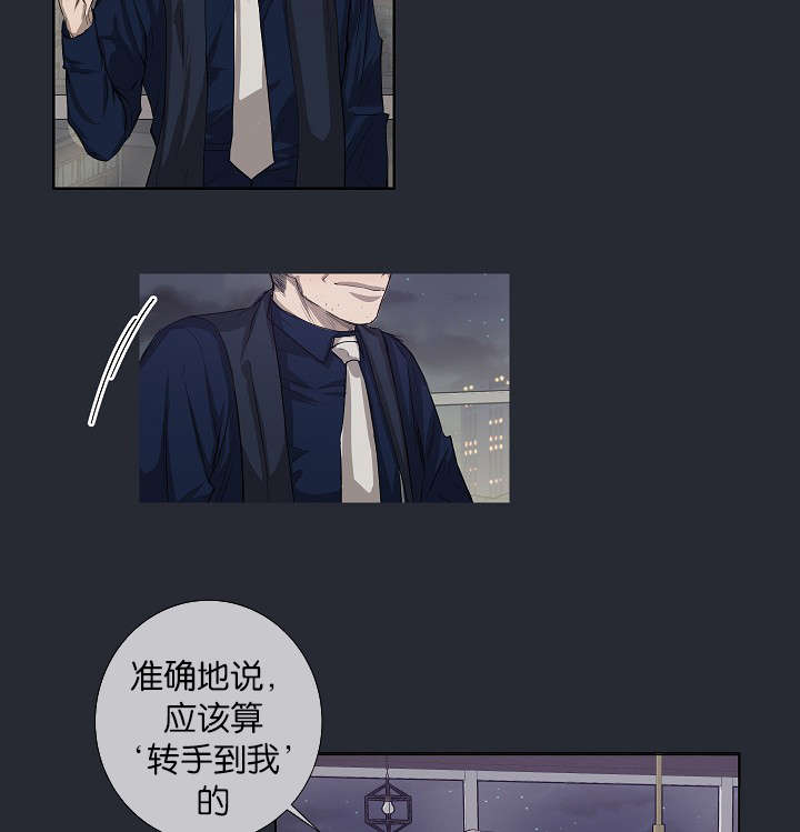 间谍追杀营救电影漫画,第25话3图