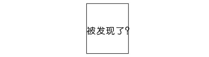 间组词漫画,第6话3图