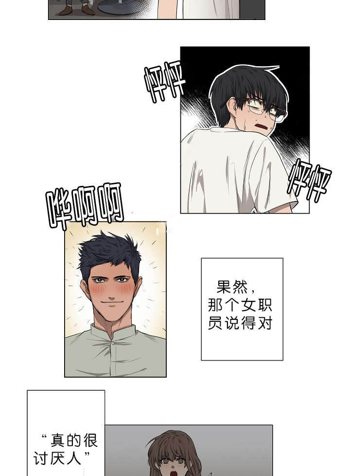 间谍下场漫画,第4话4图