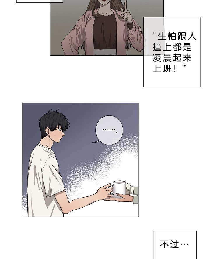 间谍下场漫画,第4话5图