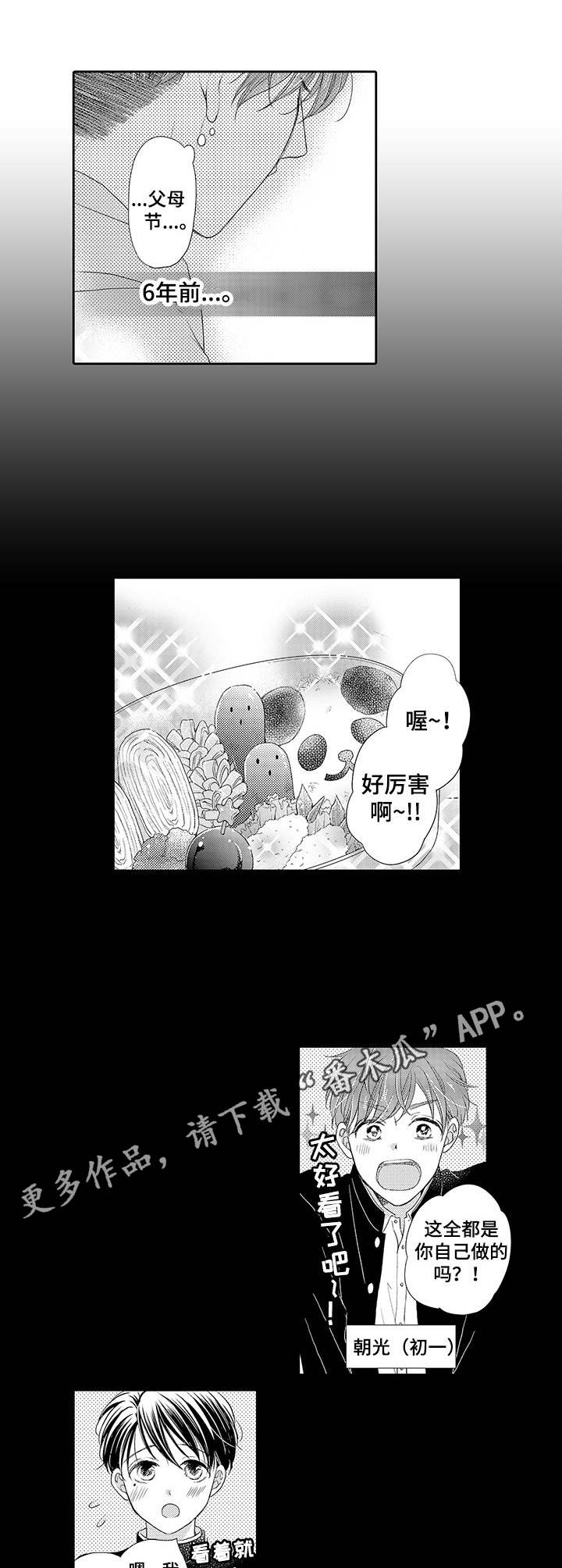 第14章：父母节2