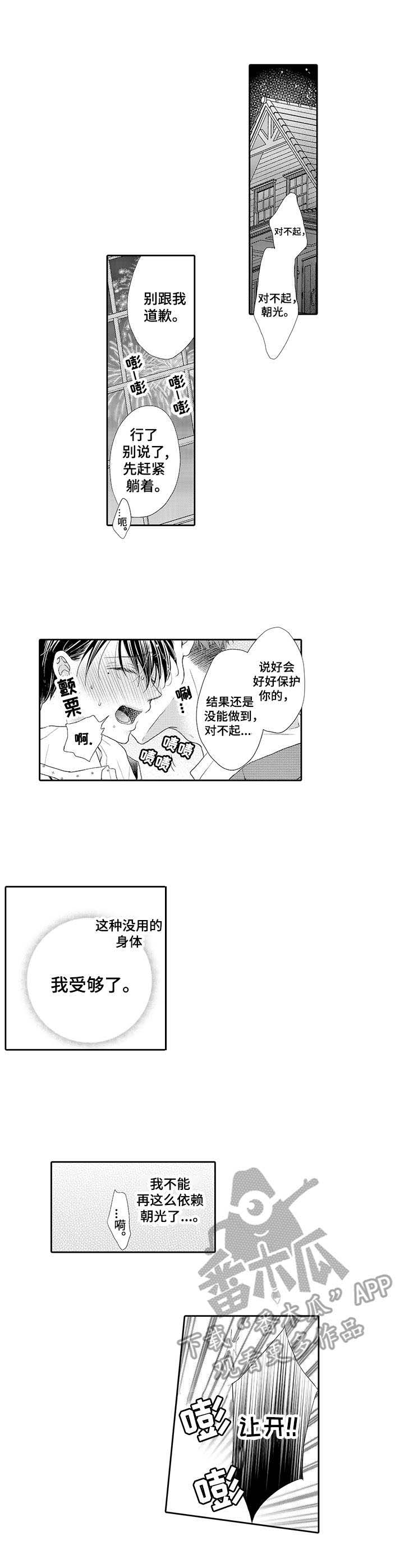 第12章：误会2