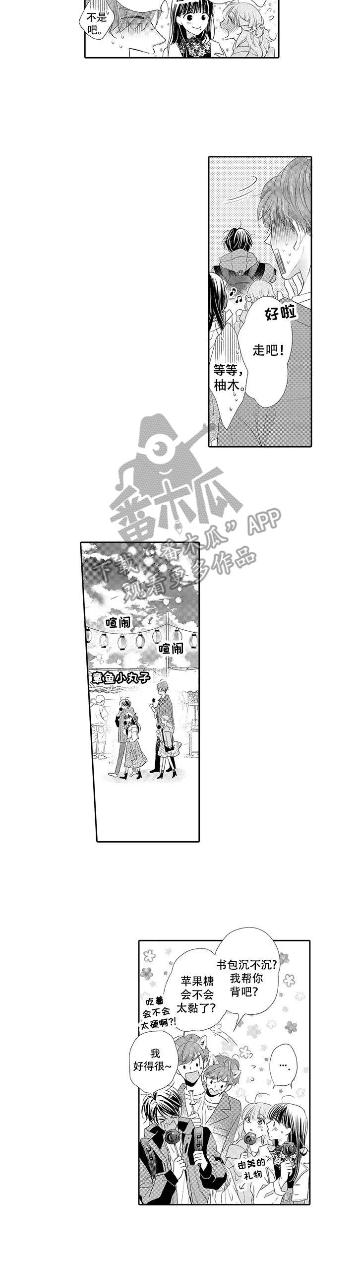 第11章：晕倒2