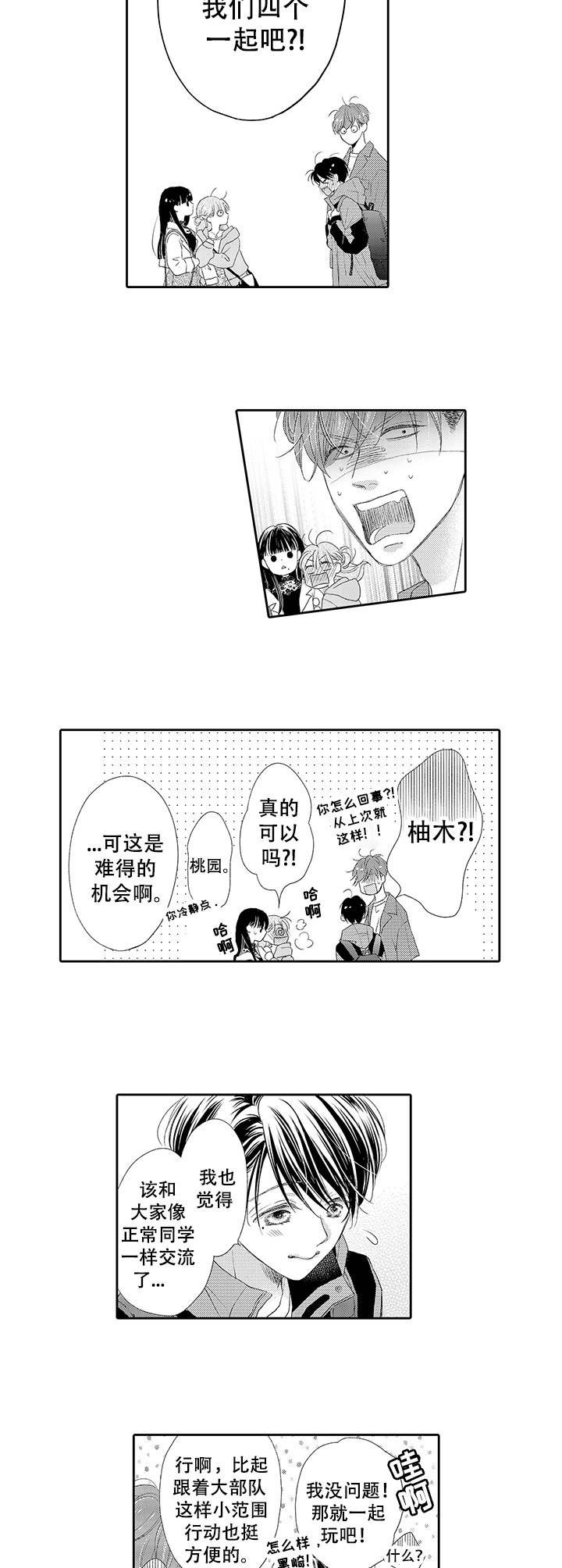 第11章：晕倒1
