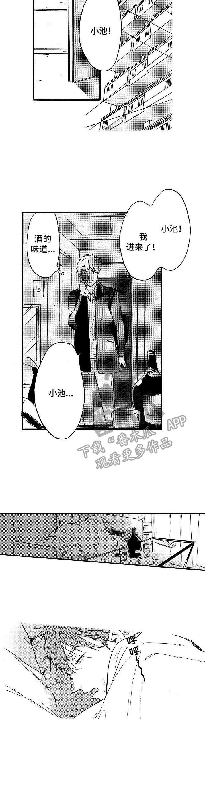 第8章：爽约2