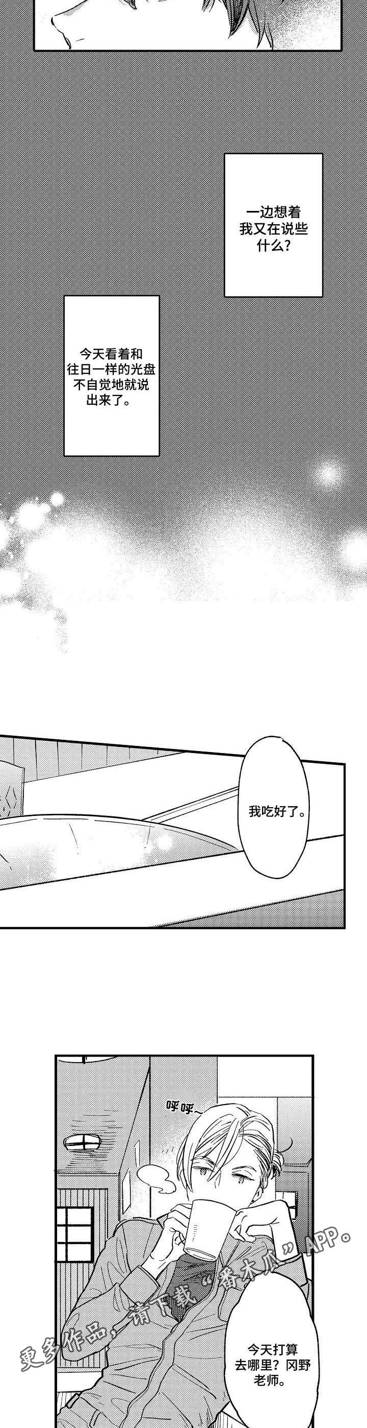 第22章：散散心2
