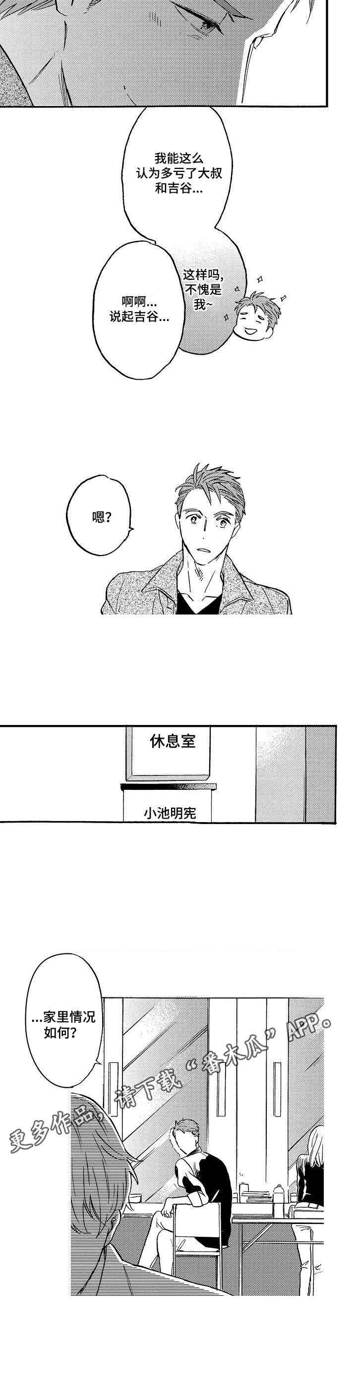 第16章：坏消息4