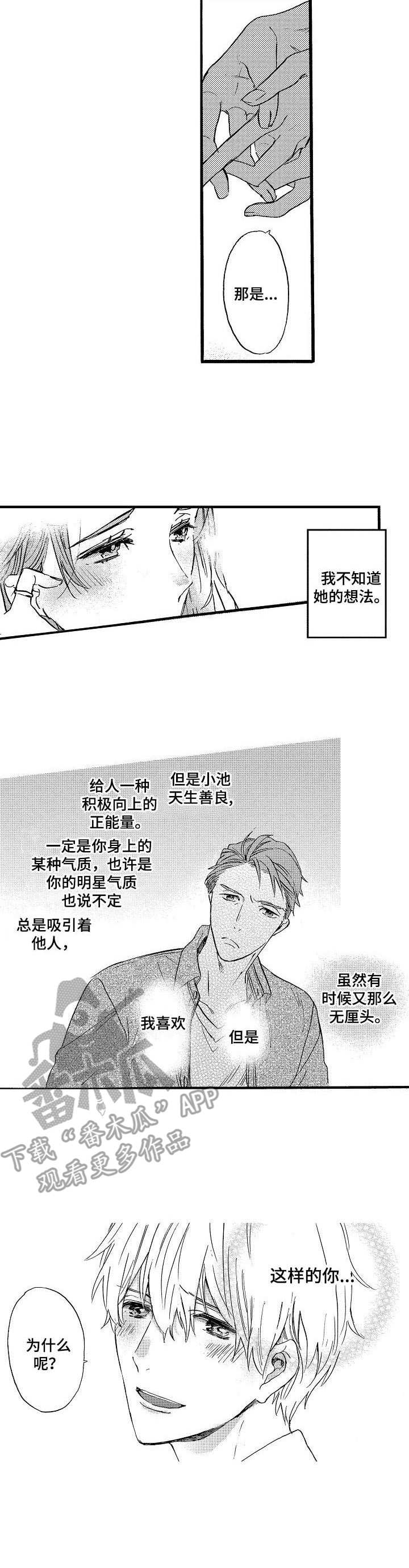 第13章：表白4