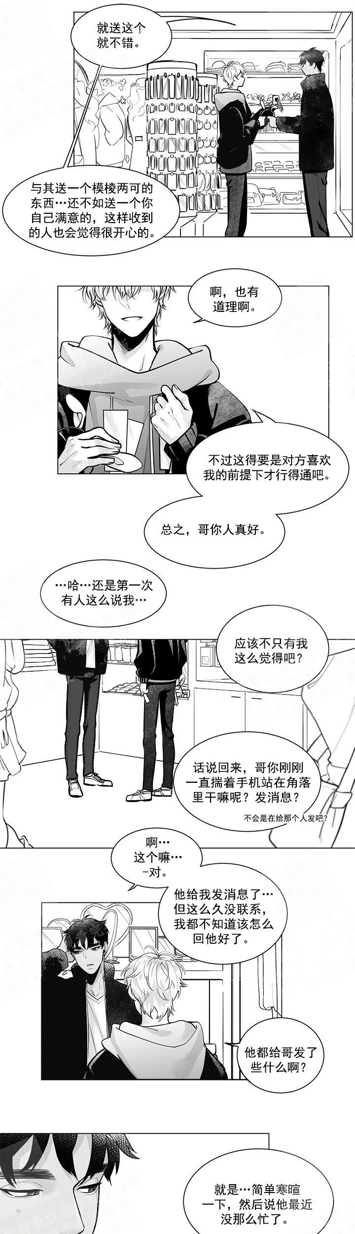 蜜蜂爱干净漫画,第3话5图