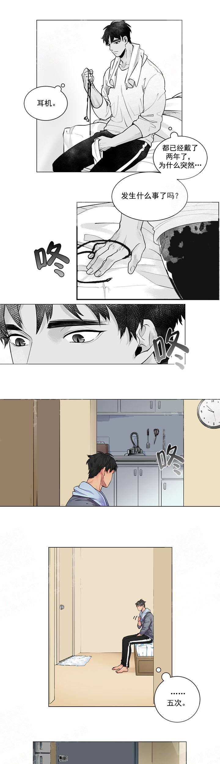蜜蜂蛰了怎么消肿止痒漫画,第4话1图