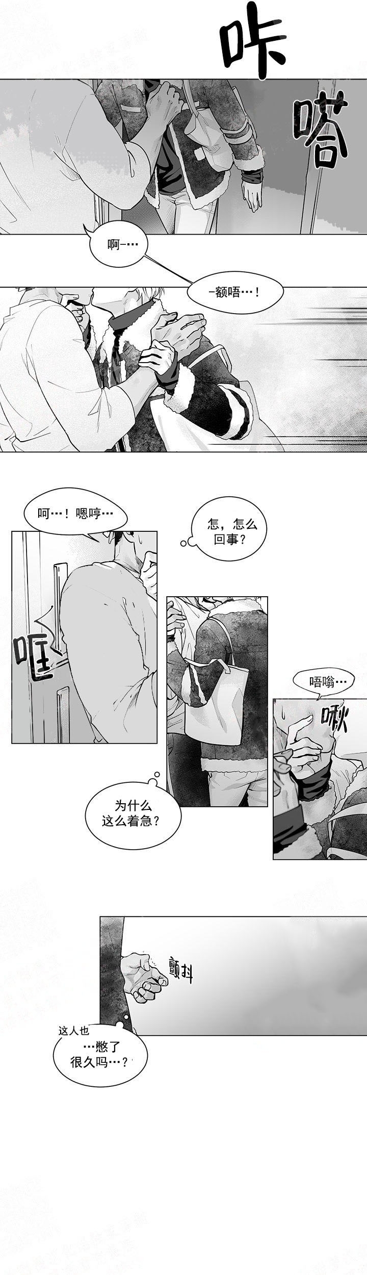 蜜蜂蛰了怎么消肿止痒漫画,第4话3图