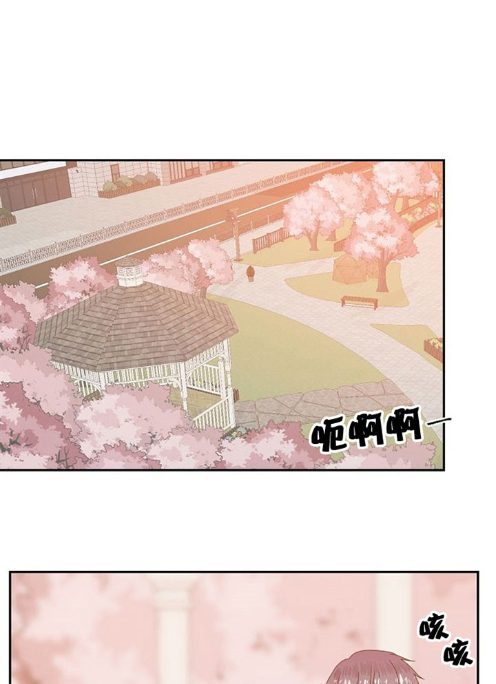 欧米伽的恋爱故事漫画,第41话1图