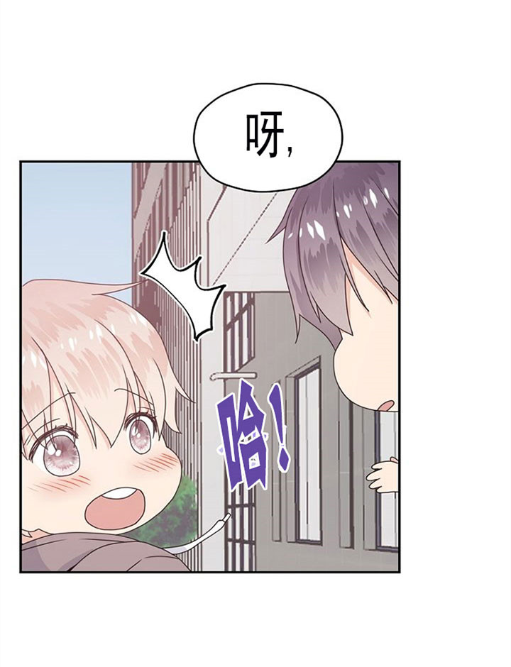 欧米伽的恋爱动漫免费观看漫画,第25话2图