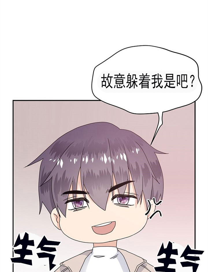 欧米伽的恋爱动漫免费观看漫画,第25话5图