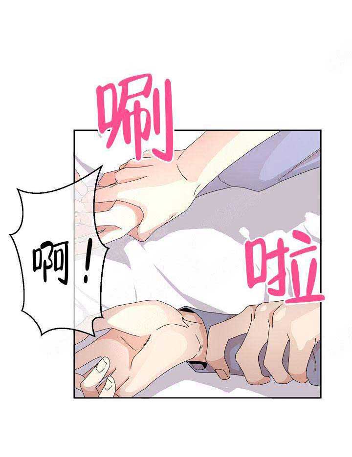 欧米伽的恋爱故事漫画,第1话5图