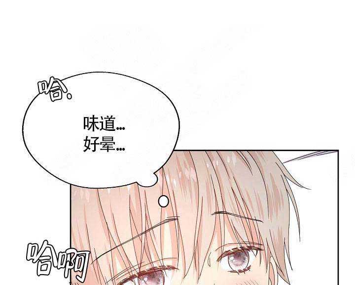 欧米伽的恋爱故事漫画,第1话2图