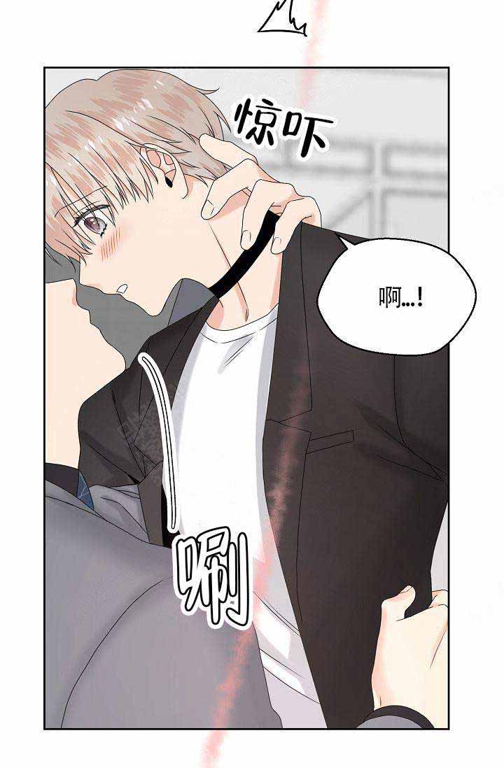 欧米伽的功效与作用漫画,第12话4图