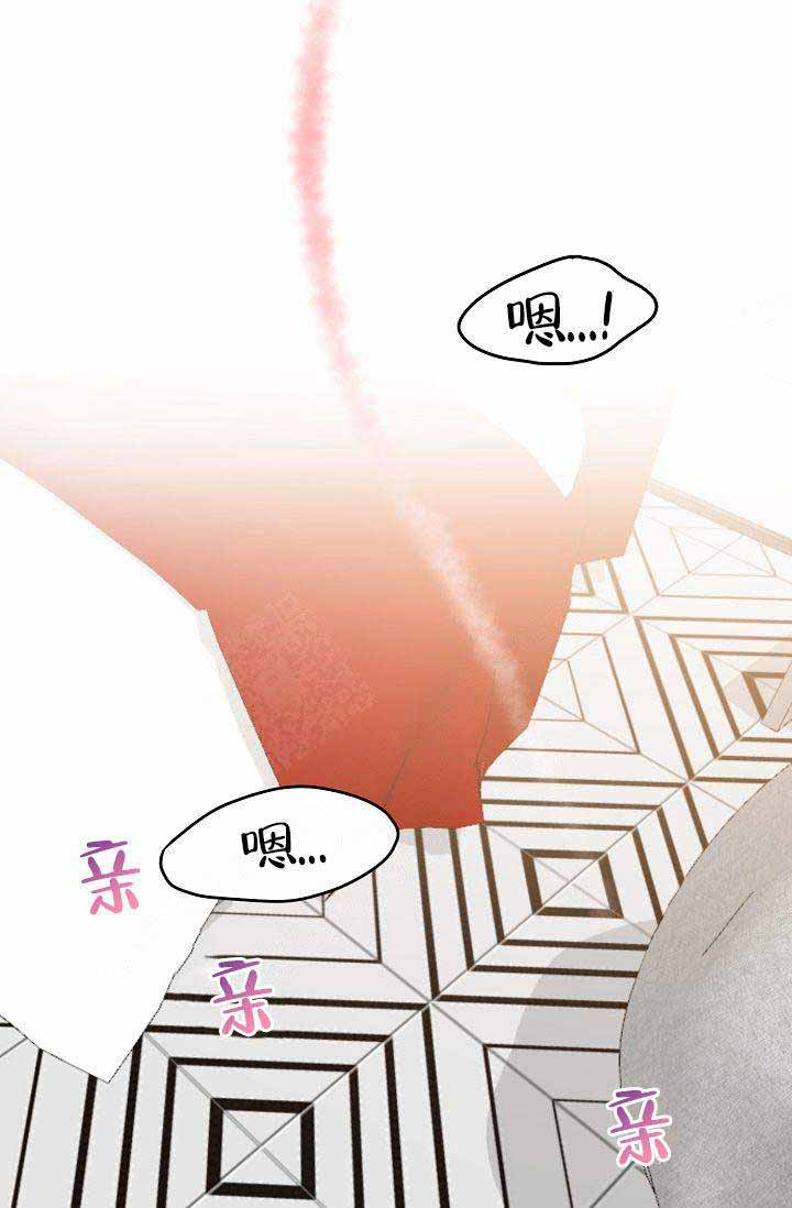 欧米伽的功效与作用漫画,第12话5图