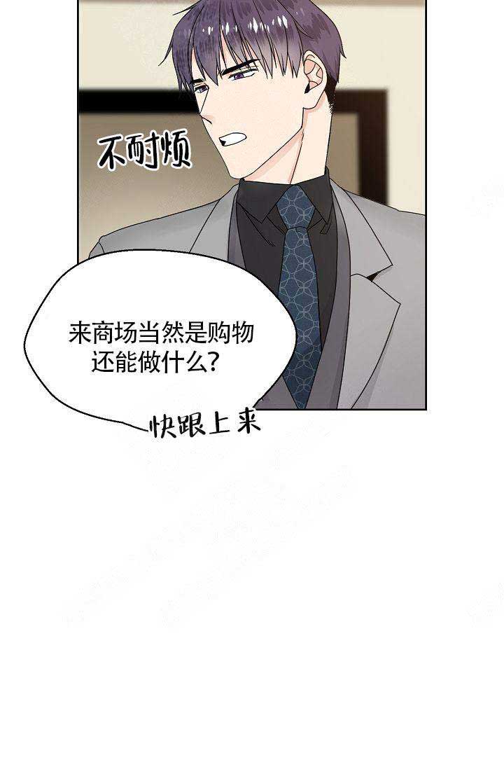 欧米伽3食物一览表漫画,第7话4图
