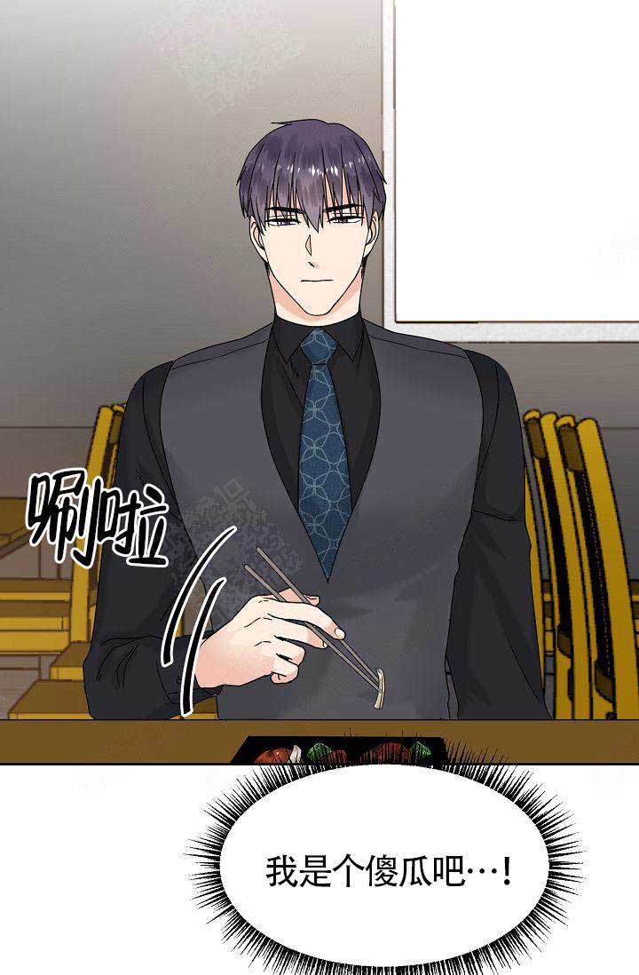 欧米伽三的功效和作用漫画,第10话3图