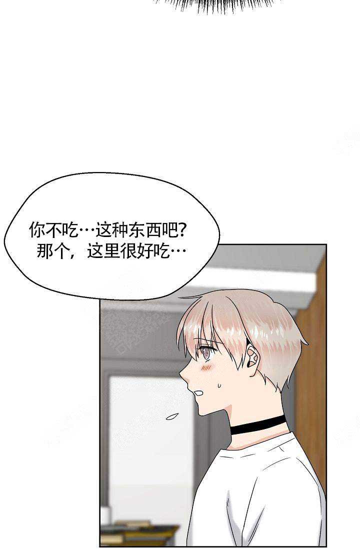 欧米伽三的功效和作用漫画,第10话4图