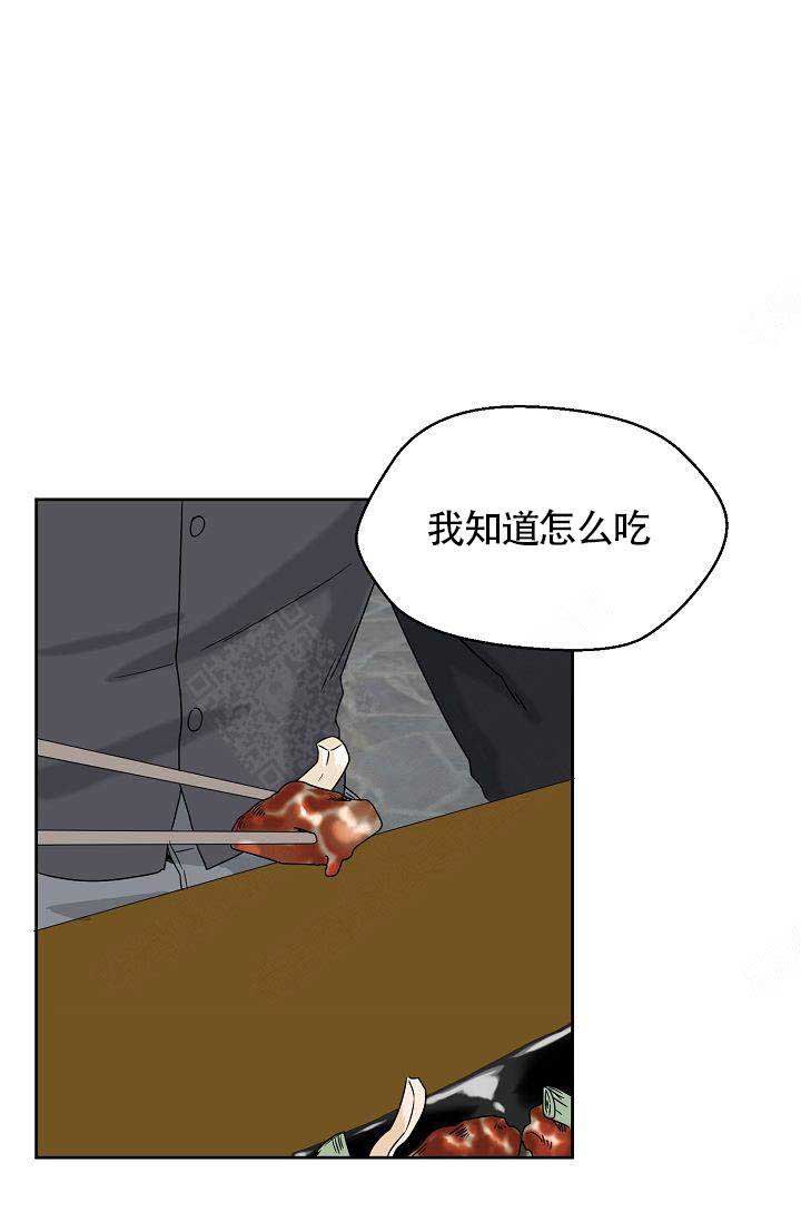 欧米伽三的功效和作用漫画,第10话5图