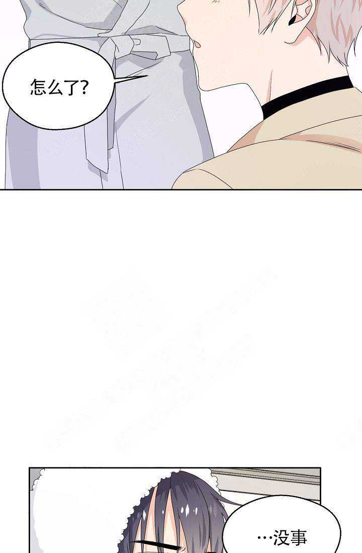 欧米伽的食物漫画,第5话2图