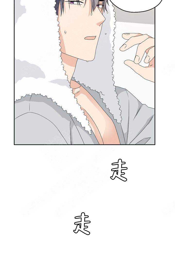 欧米伽的食物漫画,第5话3图