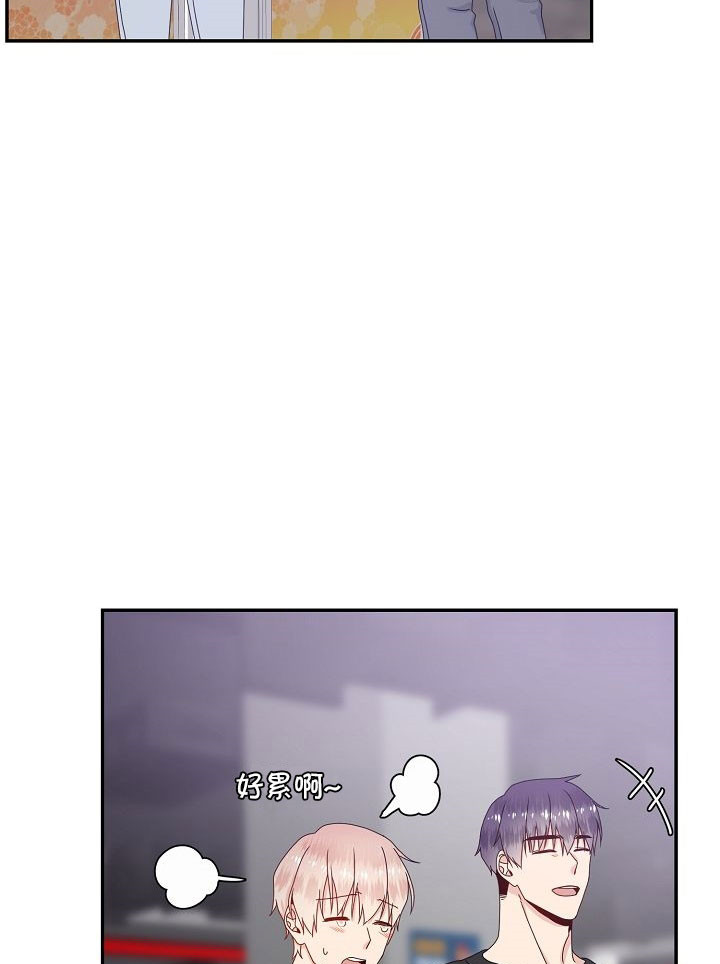 欧米伽的恋爱资源漫画,第47话5图