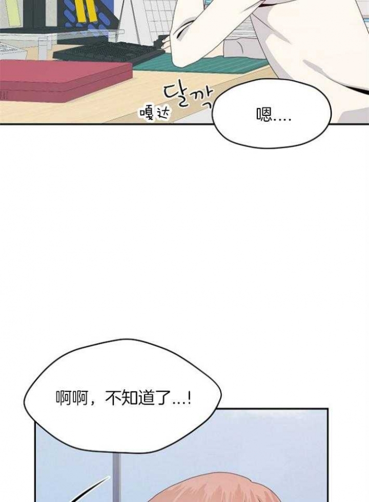 欧米伽小队背景故事漫画,第76话3图