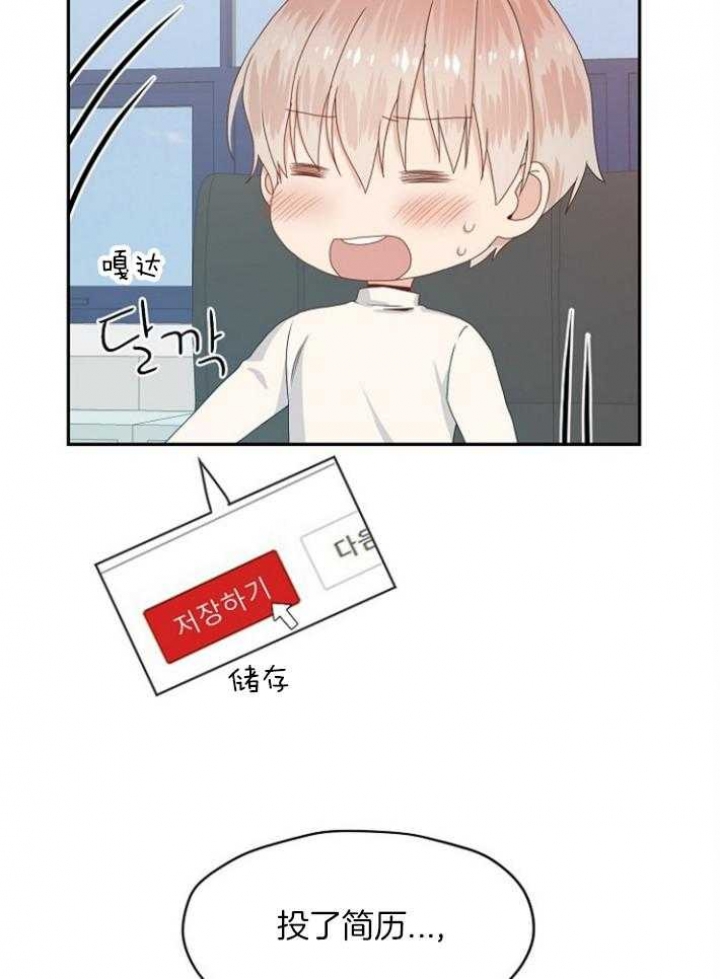 欧米伽小队背景故事漫画,第76话4图