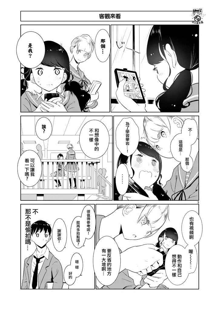 第17话2
