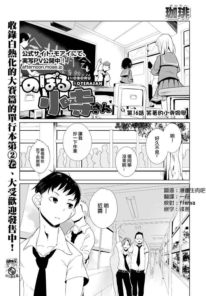 第16话1