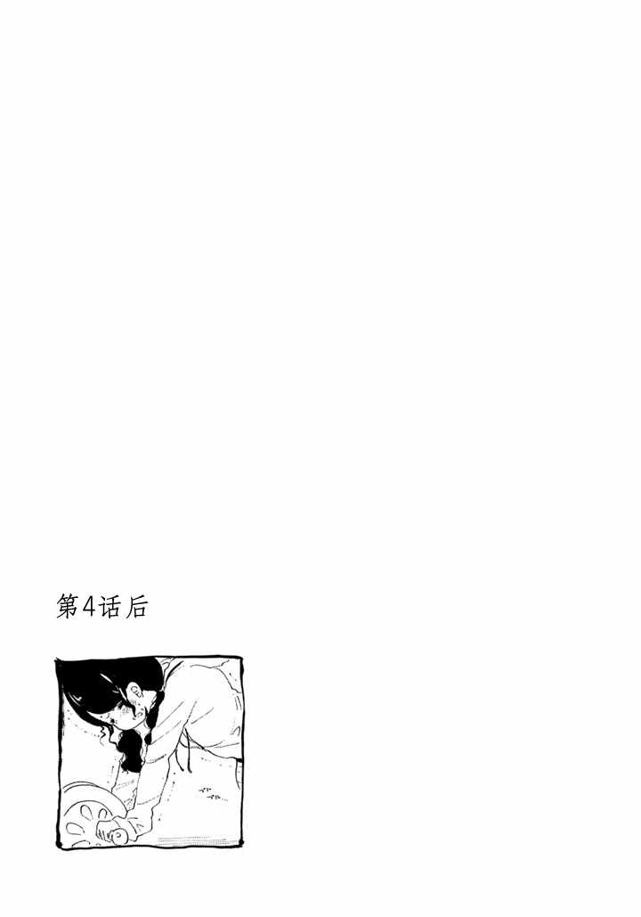 单行本加笔3