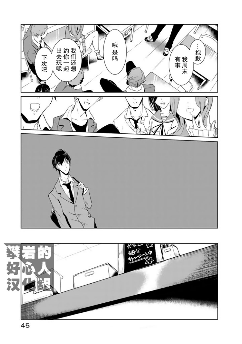 第18话3