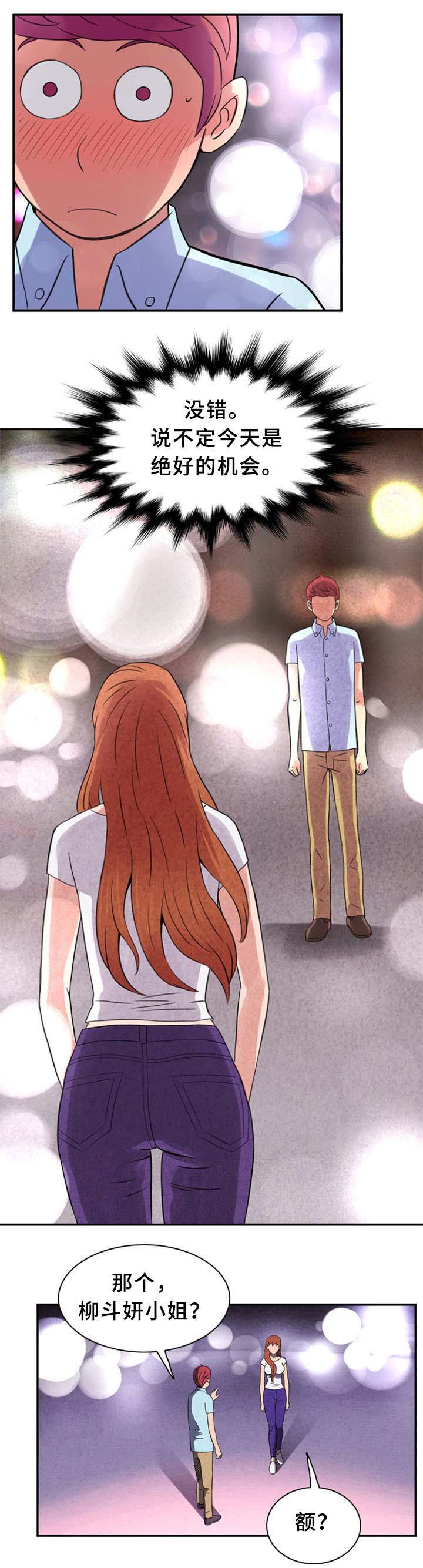 巷子街边小店漫画,第17话4图
