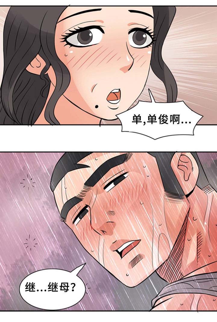 巷子街边小店漫画,第15话3图